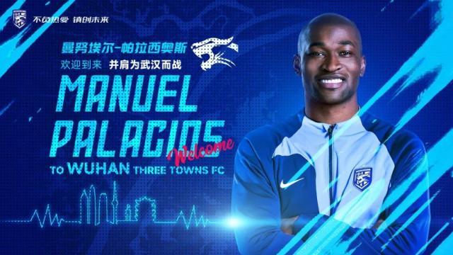 天天盈球网页版-官方：三镇官宣成都蓉城外援帕拉西奥斯加盟