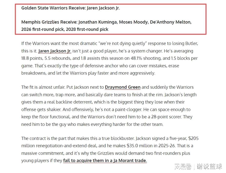 天天盈球APP-美媒支招勇士做5换1交易,可追19+6内线,出三替补+两首轮签?